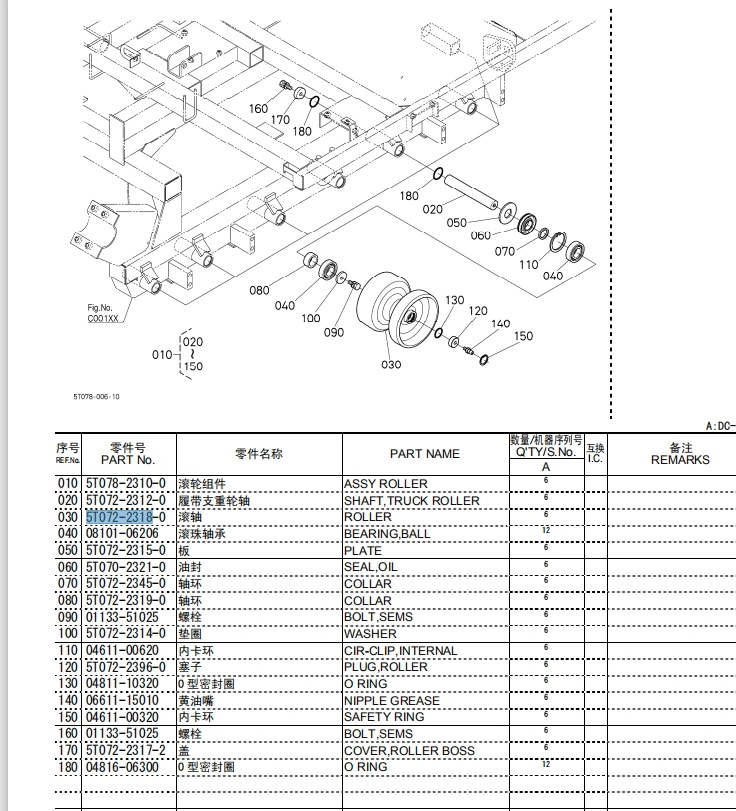 Kubota DC70 Parts Roller 5t072-23180 Steel